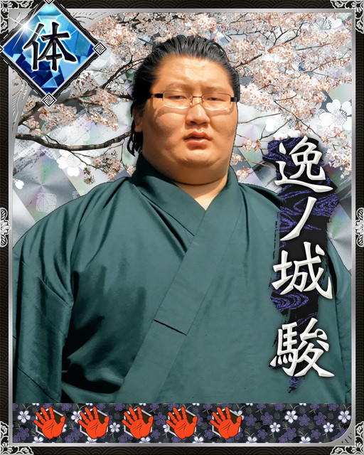 画像ギャラリー No.002のサムネイル画像 / 「大相撲カード決戦」,名古屋場所の予想企画を開催。的中報酬は逸ノ城氏