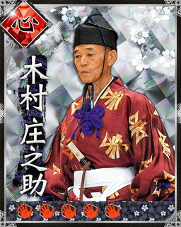 画像ギャラリー No.002のサムネイル画像 / 「大相撲カード決戦」,サービス提供1000日目の記念でSR木村庄之助を配布