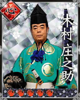 画像ギャラリー No.003のサムネイル画像 / 「大相撲カード決戦」,サービス提供1000日目の記念でSR木村庄之助を配布