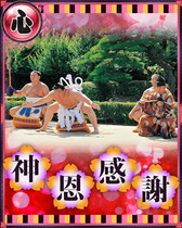 画像ギャラリー No.006のサムネイル画像 / 「大相撲カード決戦」,サービス提供1000日目の記念でSR木村庄之助を配布