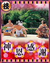 画像ギャラリー No.007のサムネイル画像 / 「大相撲カード決戦」,サービス提供1000日目の記念でSR木村庄之助を配布