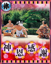 画像ギャラリー No.008のサムネイル画像 / 「大相撲カード決戦」,サービス提供1000日目の記念でSR木村庄之助を配布