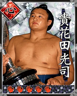 画像ギャラリー No.009のサムネイル画像 / 「大相撲カード決戦」,サービス提供1000日目の記念でSR木村庄之助を配布