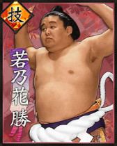 画像ギャラリー No.006のサムネイル画像 / 「大相撲カード決戦」,3周年記念のログインボーナスが12月11日より実施