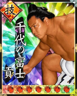 画像ギャラリー No.002のサムネイル画像 / 「大相撲カード決戦」,2015年下半期「ボス力士」復活ファン投票の結果を公開