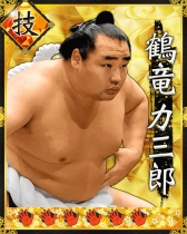 画像ギャラリー No.018のサムネイル画像 / 「大相撲カード決戦」でサービス開始2000日を記念したイベントが開催