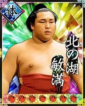 画像ギャラリー No.003のサムネイル画像 / 「大相撲カード決戦」,6周年記念のキャンペーンが開始