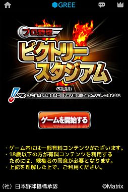 ���������꡼ No.002�Υ���ͥ������ / �֥ץ����ӥ��ȥ꡼����������פ�GREE���ۿ��档�ɥ꡼������������