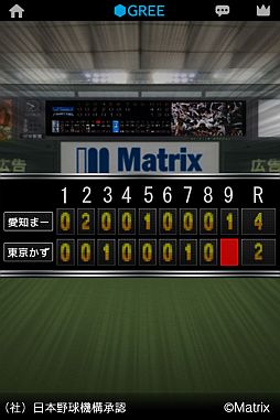 ���������꡼ No.004�Υ���ͥ������ / �֥ץ����ӥ��ȥ꡼����������פ�GREE���ۿ��档�ɥ꡼������������