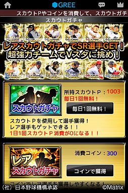 ���������꡼ No.005�Υ���ͥ������ / �֥ץ����ӥ��ȥ꡼����������פ�GREE���ۿ��档�ɥ꡼������������