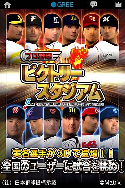 ���������꡼ No.006�Υ���ͥ������ / �֥ץ����ӥ��ȥ꡼����������פ�GREE���ۿ��档�ɥ꡼������������