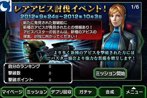 画像ギャラリー No.002のサムネイル画像 / 「ダークメナス」,特殊船で「レアアビス」を討伐する期間限定イベントが開催