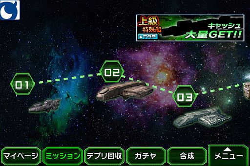 画像ギャラリー No.003のサムネイル画像 / 「ダークメナス」,フィーバータイムに報酬が倍増する「特殊船」が登場