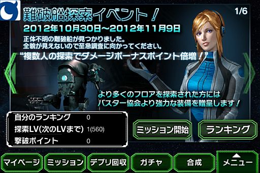 画像ギャラリー No.001のサムネイル画像 / 「ダークメナス」到達度に応じて報酬アイテムが変化する難破船探索イベント