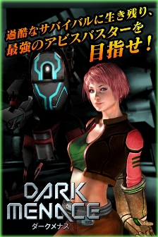 画像ギャラリー No.003のサムネイル画像 / 「ダークメナス」到達度に応じて報酬アイテムが変化する難破船探索イベント