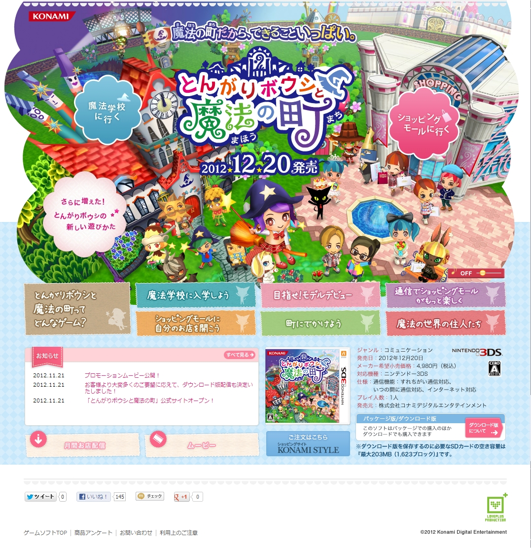 「とんがりボウシと魔法の町」の公式サイトがオープンし,PVも公開。ショッピングモールの登場で,魔法世界の生活がさらに楽しくなる「とんがりボウシと魔法の町」の公式サイトがオープンし,PVも公開。ショッピングモールの登場で,魔法世界の生活がさらに楽しくなる