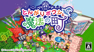 「とんがりボウシと魔法の町」,限定家具やミニゲームがTSUTAYAで配信