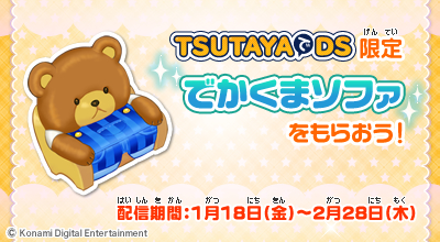 ꡼ No.004Υͥ / ֤Ȥ󤬤ܥˡĮסȶߥ˥बTSUTAYAۿ