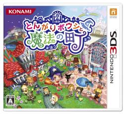 画像ギャラリー No.001のサムネイル画像 / 「とんがりボウシと魔法の町」内のイオンがホワイトデー売場に。2月15日から