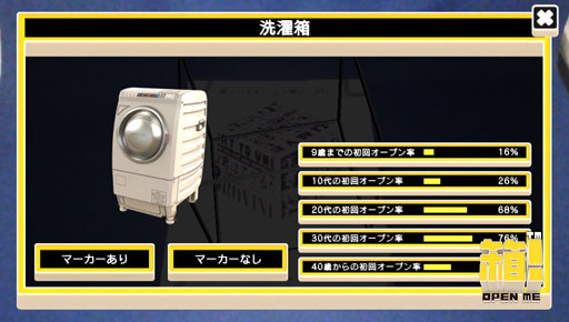 ꡼ No.001Υͥ / Ȣ-OPEN ME-סDLCֲť꡼פ2ơȢɤۿ