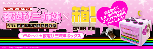 ꡼ No.001Υͥ / Ȣ -OPEN ME-סTVȡͷӻפȤΥܥåۿ