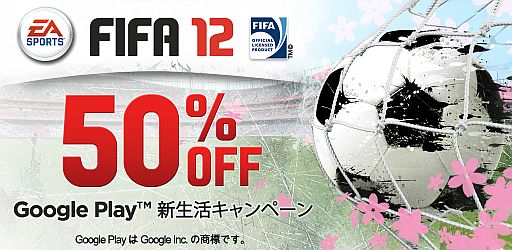 ꡼ No.001Υͥ / EAiOS55ȥָ85ߤͲAndroidFIFA 12 by EA SPORTSפȾۤ