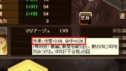 画像ギャラリー No.013のサムネイル画像 / 「燐光のレムリア」の遺跡「ジュールズベルグ」にMasterランクが実装