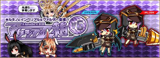 画像ギャラリー No.007のサムネイル画像 / 「燐光のレムリア」のゲーム内ショップに新商品「アクシアの箱V6」が登場