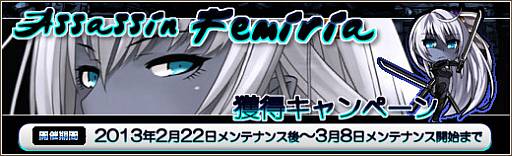 画像ギャラリー No.010のサムネイル画像 / 「燐光のレムリア」のゲーム内ショップに新商品「アクシアの箱V6」が登場