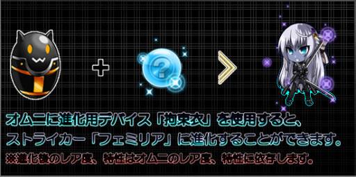 画像ギャラリー No.012のサムネイル画像 / 「燐光のレムリア」のゲーム内ショップに新商品「アクシアの箱V6」が登場