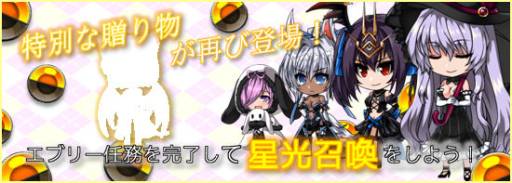 画像ギャラリー No.024のサムネイル画像 / 「燐光のレムリア」のゲーム内ショップに新商品「アクシアの箱V6」が登場