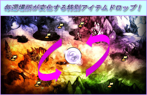 画像ギャラリー No.012のサムネイル画像 / 「燐光のレムリア」期間限定でアイテムドロップ率がUPするイベントが開催