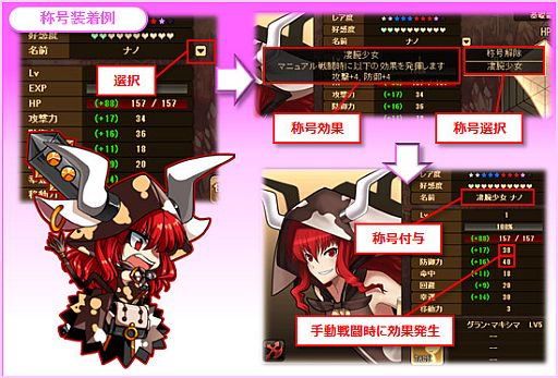 画像ギャラリー No.010のサムネイル画像 / 「燐光のレムリア」10星ミレニーが登場。一部ストライカーの好感度上限開放