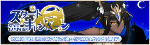 画像ギャラリー No.010のサムネイル画像 / 「燐光のレムリア」がYahoo! Mobageに登場。4つのキャンペーンもスタート