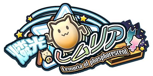 画像ギャラリー No.001のサムネイル画像 / 「燐光のレムリア」期間限定で「魔界戦」などのアイテムドロップ率が25％上昇