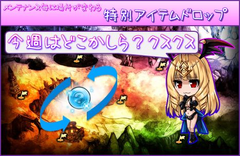 画像ギャラリー No.010のサムネイル画像 / 「燐光のレムリア」期間限定で「魔界戦」などのアイテムドロップ率が25％上昇