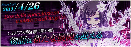 画像ギャラリー No.008のサムネイル画像 / 「燐光のレムリア」アクシアの箱 V8が販売。遺跡の謎をめぐる物語は新展開