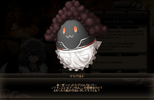 画像ギャラリー No.004のサムネイル画像 / 「燐光のレムリア」，ストライカーに“鬼娘”と“虎娘”が追加。母の日イベントも