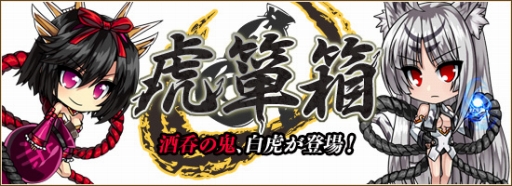 画像ギャラリー No.006のサムネイル画像 / 「燐光のレムリア」，ストライカーに“鬼娘”と“虎娘”が追加。母の日イベントも