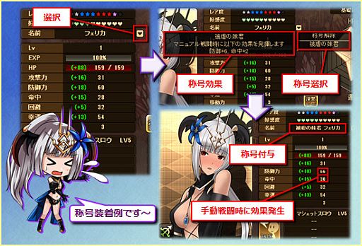 画像ギャラリー No.004のサムネイル画像 / 「燐光のレムリア」，“シルビア”などストライカー4名の好感度上限が500に