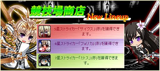 画像ギャラリー No.015のサムネイル画像 / 「燐光のレムリア」，“シルビア”などストライカー4名の好感度上限が500に