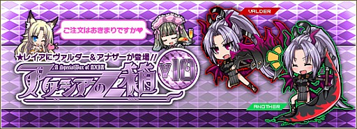 画像ギャラリー No.004のサムネイル画像 / 「燐光のレムリア」“アクシアの箱 V10”を発売。犬耳・猫耳のカフェ店員が登場