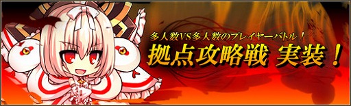 画像ギャラリー No.015のサムネイル画像 / 「燐光のレムリア」，大規模バトル「拠点攻略戦」が実装。復刻版ボックスも