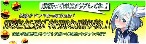 画像ギャラリー No.016のサムネイル画像 / 「燐光のレムリア」，大規模バトル「拠点攻略戦」が実装。復刻版ボックスも