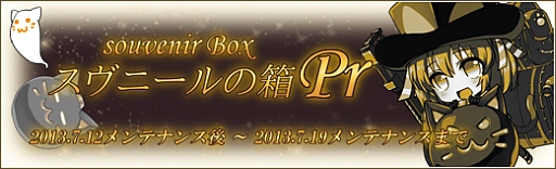 画像ギャラリー No.001のサムネイル画像 / 「燐光のレムリア」，ベルカやルキノを入手できる復刻版ボックス第3弾が登場