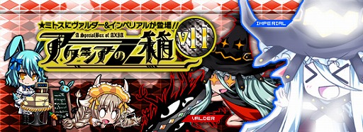 画像ギャラリー No.002のサムネイル画像 / 「燐光のレムリア」“アクシアの箱 V11”で入手できるストライカーが一部公開