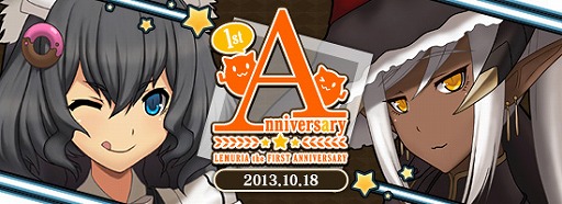 画像ギャラリー No.004のサムネイル画像 / 「燐光のレムリア」，正式サービス開始から1周年を記念したBOXを発売