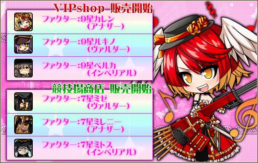 画像ギャラリー No.016のサムネイル画像 / 「燐光のレムリア」，正式サービス開始から1周年を記念したBOXを発売