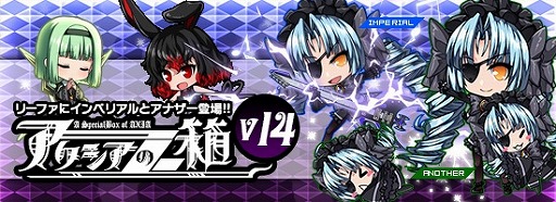 画像ギャラリー No.010のサムネイル画像 / 「燐光のレムリア」，新キャラクターが当たる「アクシアの箱 V14」が登場