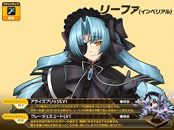 画像ギャラリー No.016のサムネイル画像 / 「燐光のレムリア」，新キャラクターが当たる「アクシアの箱 V14」が登場